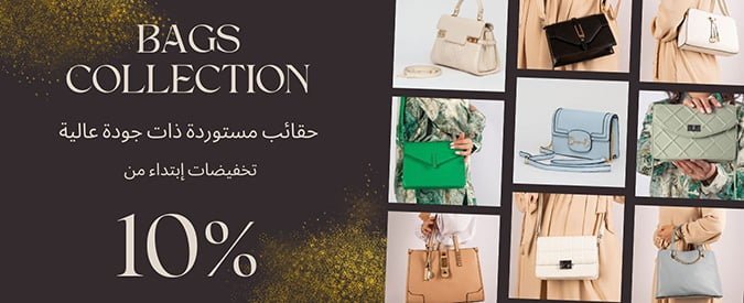 Dark Brown and Light Brown Minimalist Bags Collection Banner 2 2