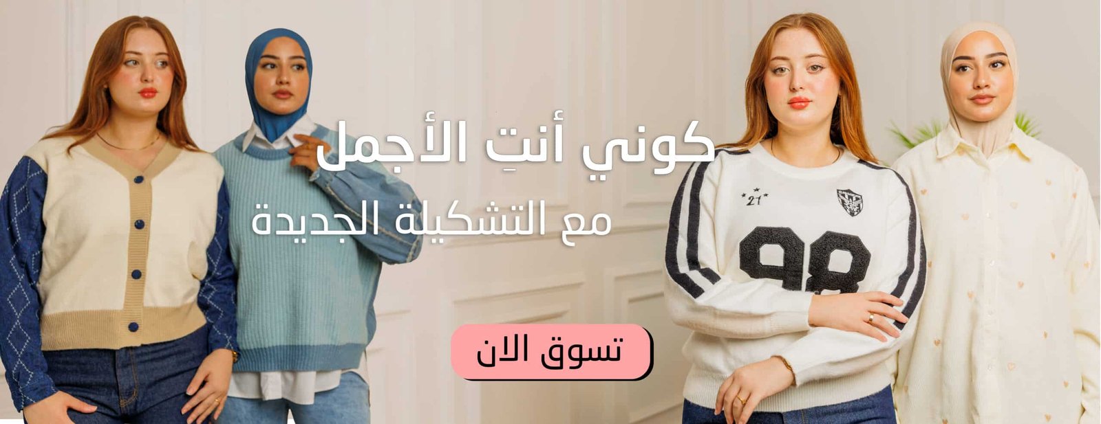 clotches banner3 scaled